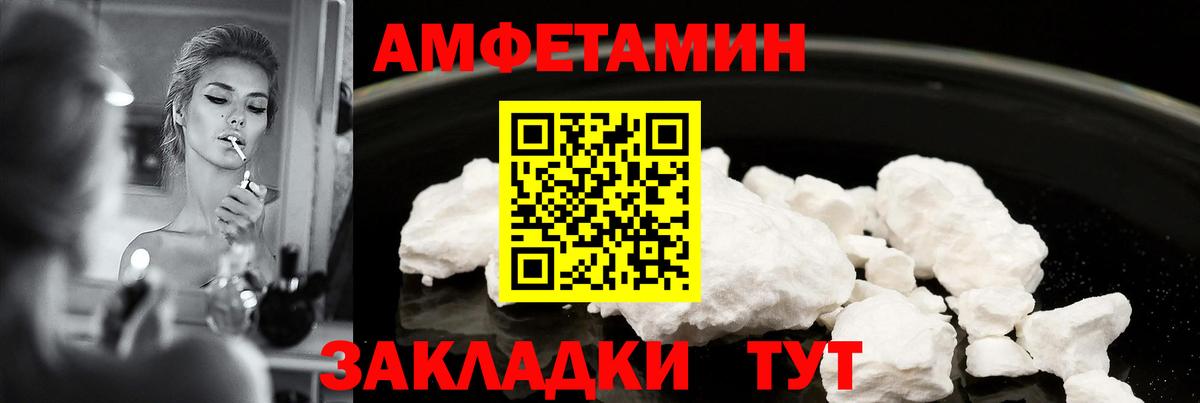 АМФ VHQ  АМФЕТАМИН  Баксан  Вход с VPN 