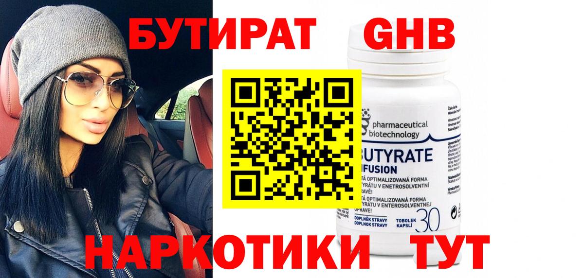 БУТИРАТ вода Баксан