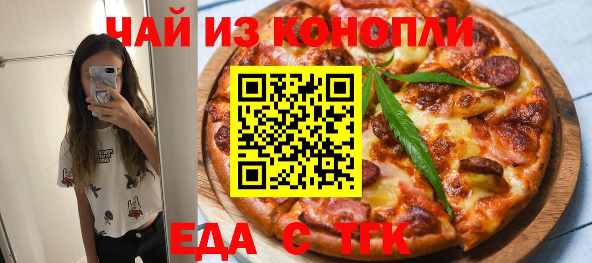 Печенье с ТГК конопля  Вход с VPN  Баксан 