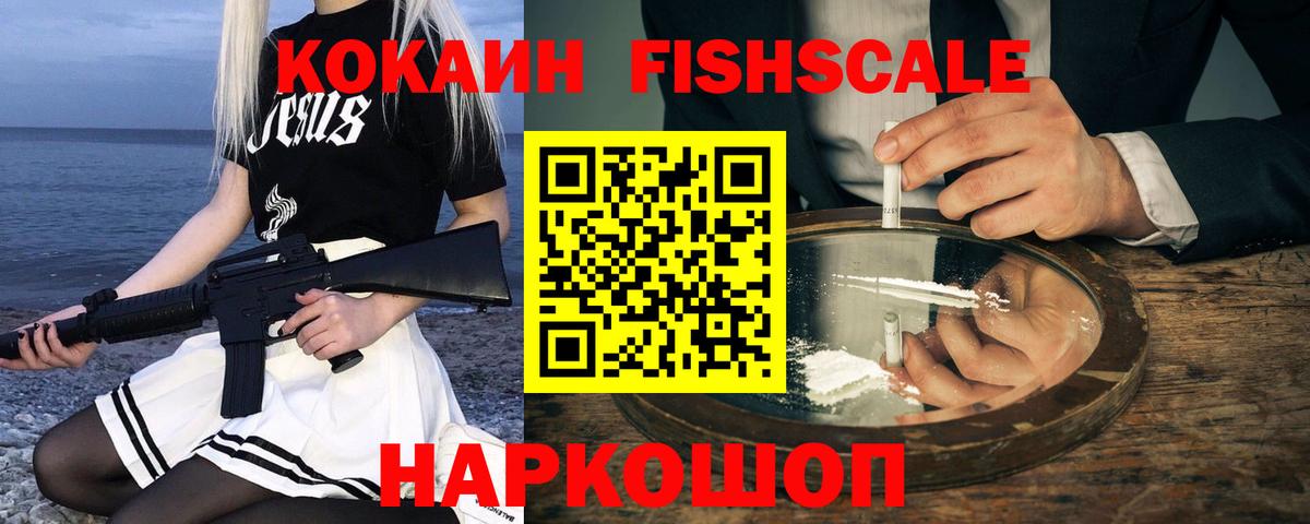 COCAIN Эквадор Баксан