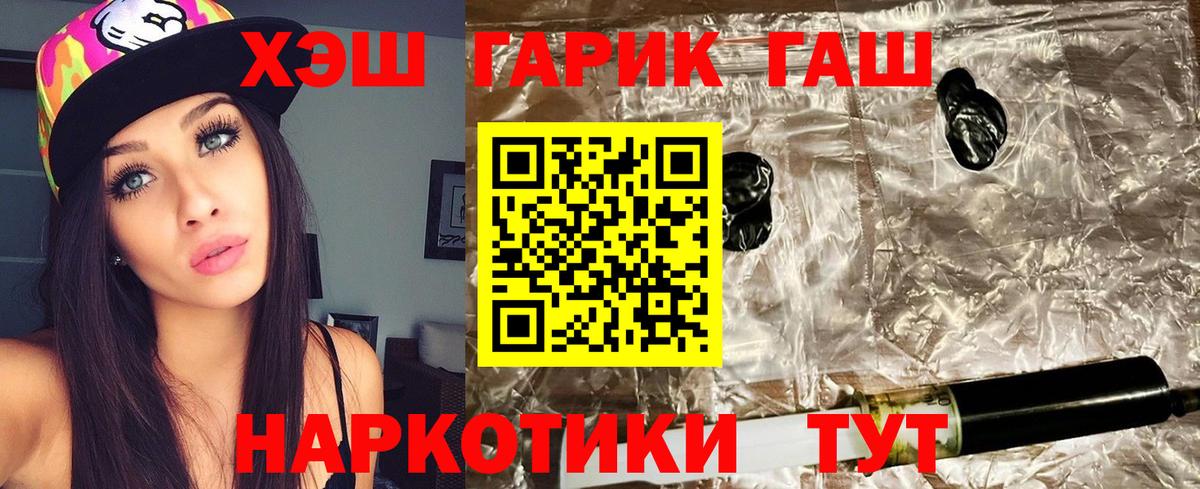 ГАШИШ VHQ  ГАШИШ  Баксан  Вход с VPN  Гашиш AMNESIA HAZE 