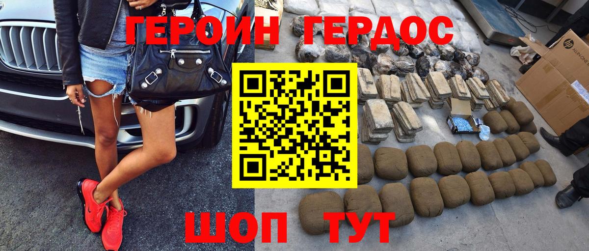 Героин VHQ  Вход с VPN  Баксан 