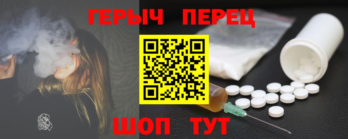 ГЕРОИН герыч Баксан