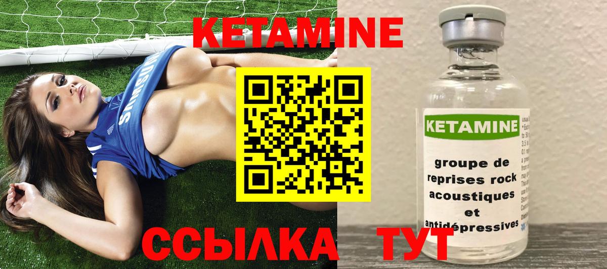 КЕТАМИН VHQ  Вход с VPN  Баксан 