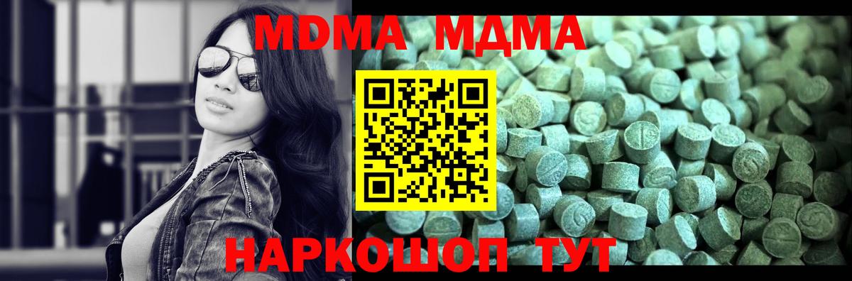 Баксан  MDMA  МДМА кристаллы  Вход с VPN  MDMA Molly 