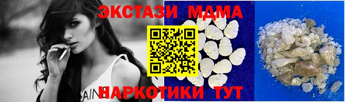 MDMA Molly Баксан