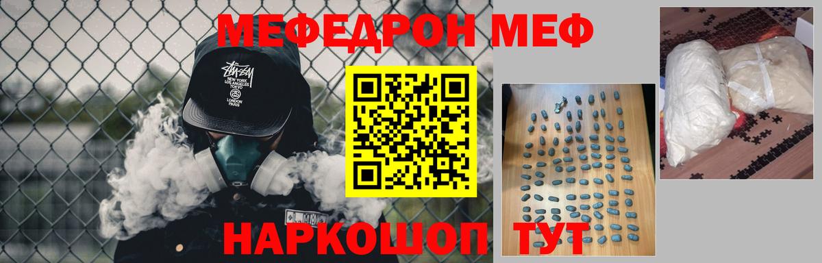 МЕФ мяу мяу  МЕФ мука  МЯУ-МЯУ  Баксан  МЯУ-МЯУ  Вход с VPN 