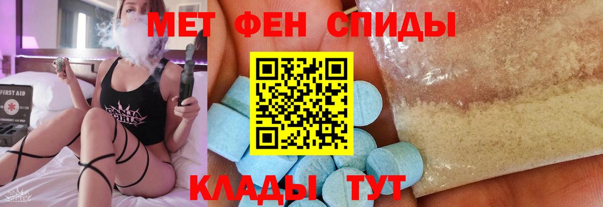 Метамфетамин винт Баксан